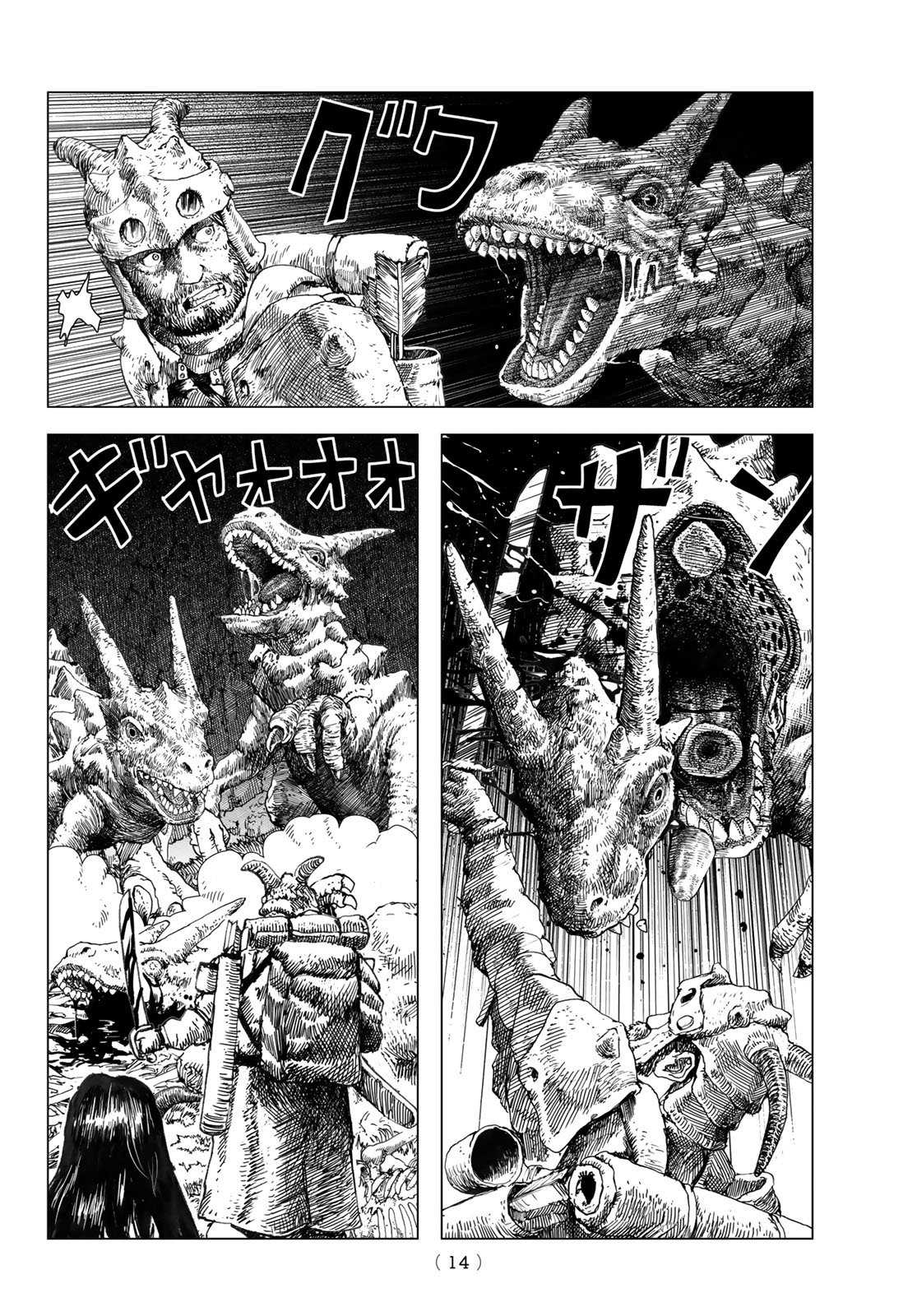 Dragon Hunt Tribe - Chapter 1 - Page 12
