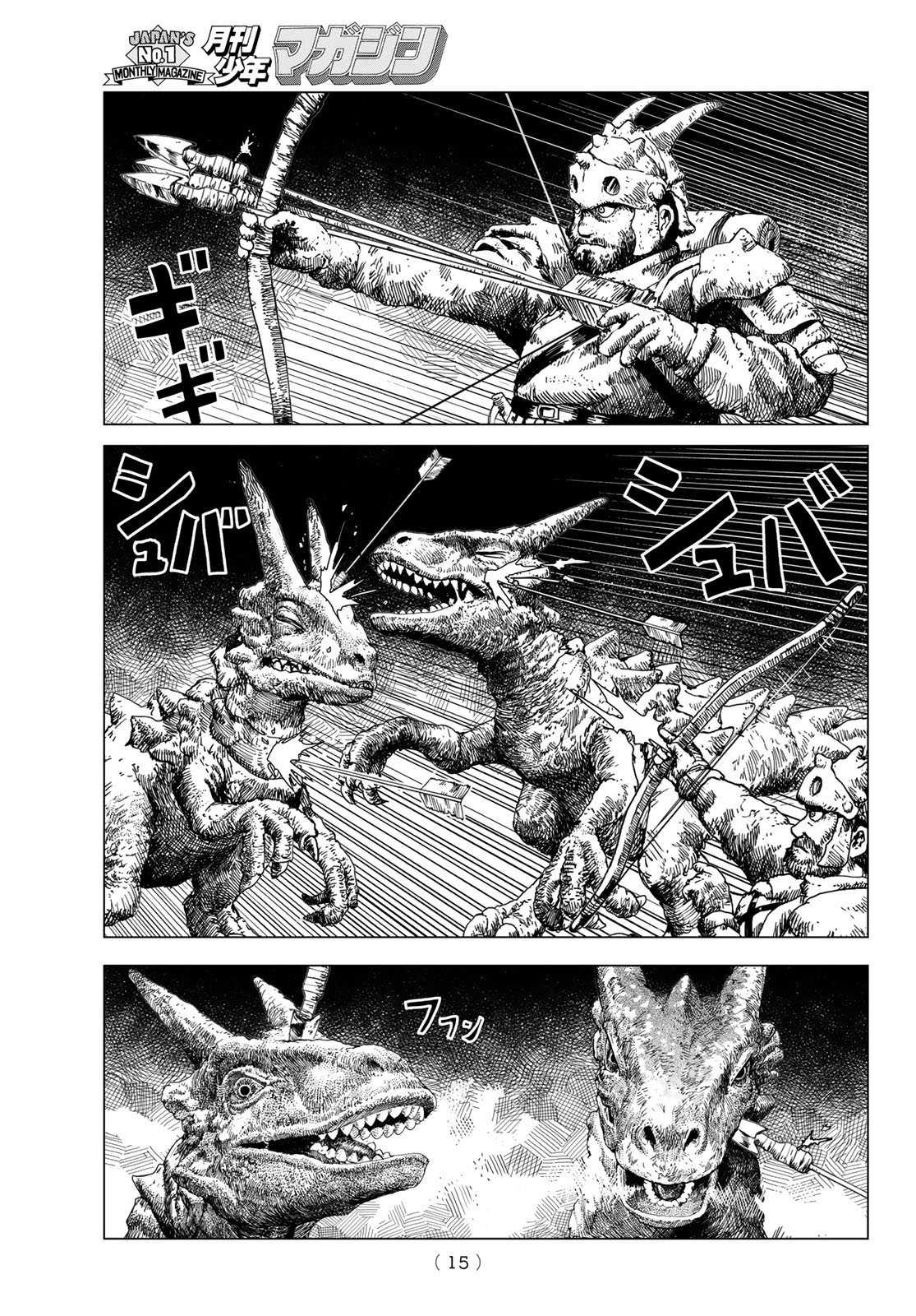 Dragon Hunt Tribe - Chapter 1 - Page 13