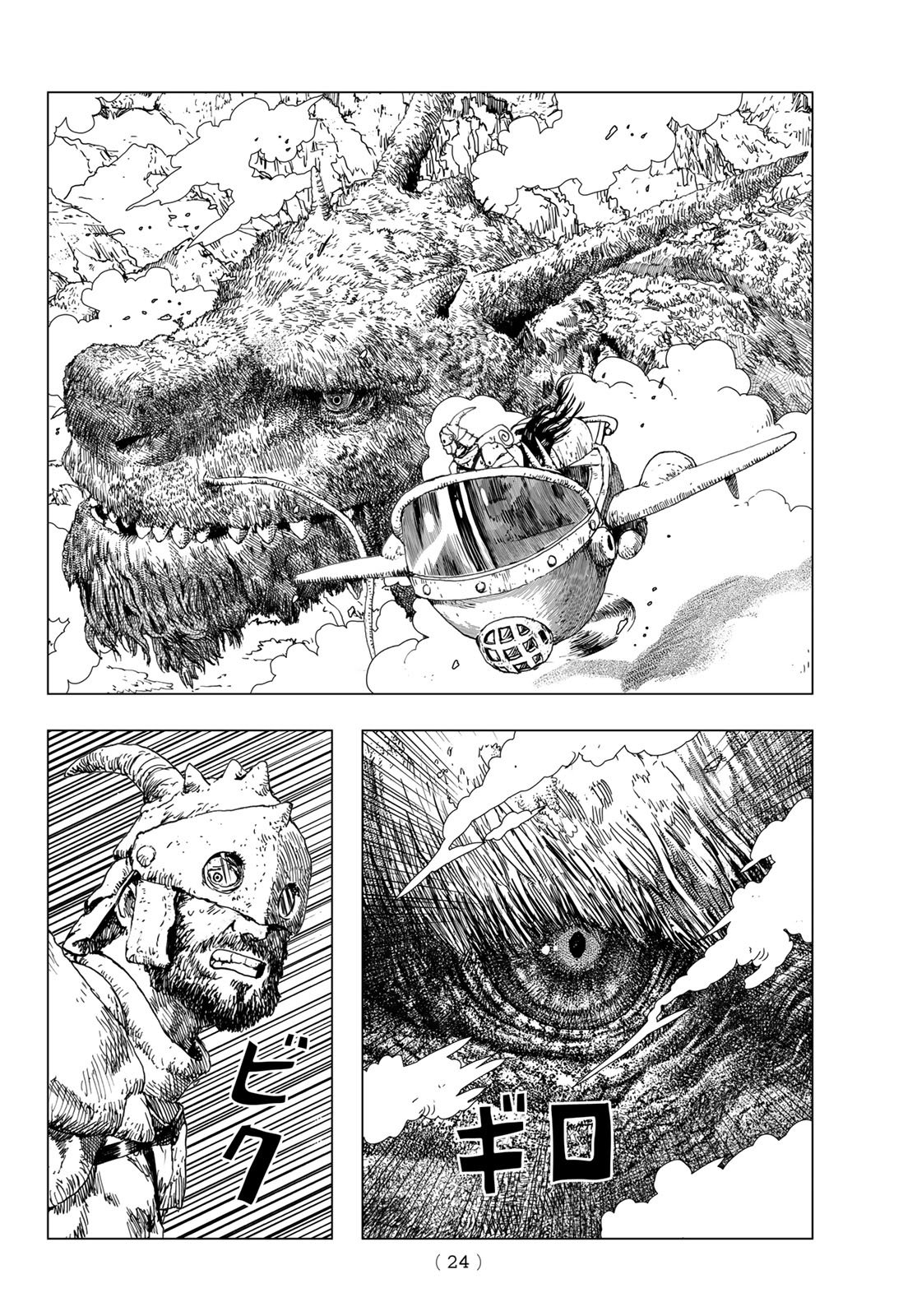 Dragon Hunt Tribe - Chapter 1 - Page 22