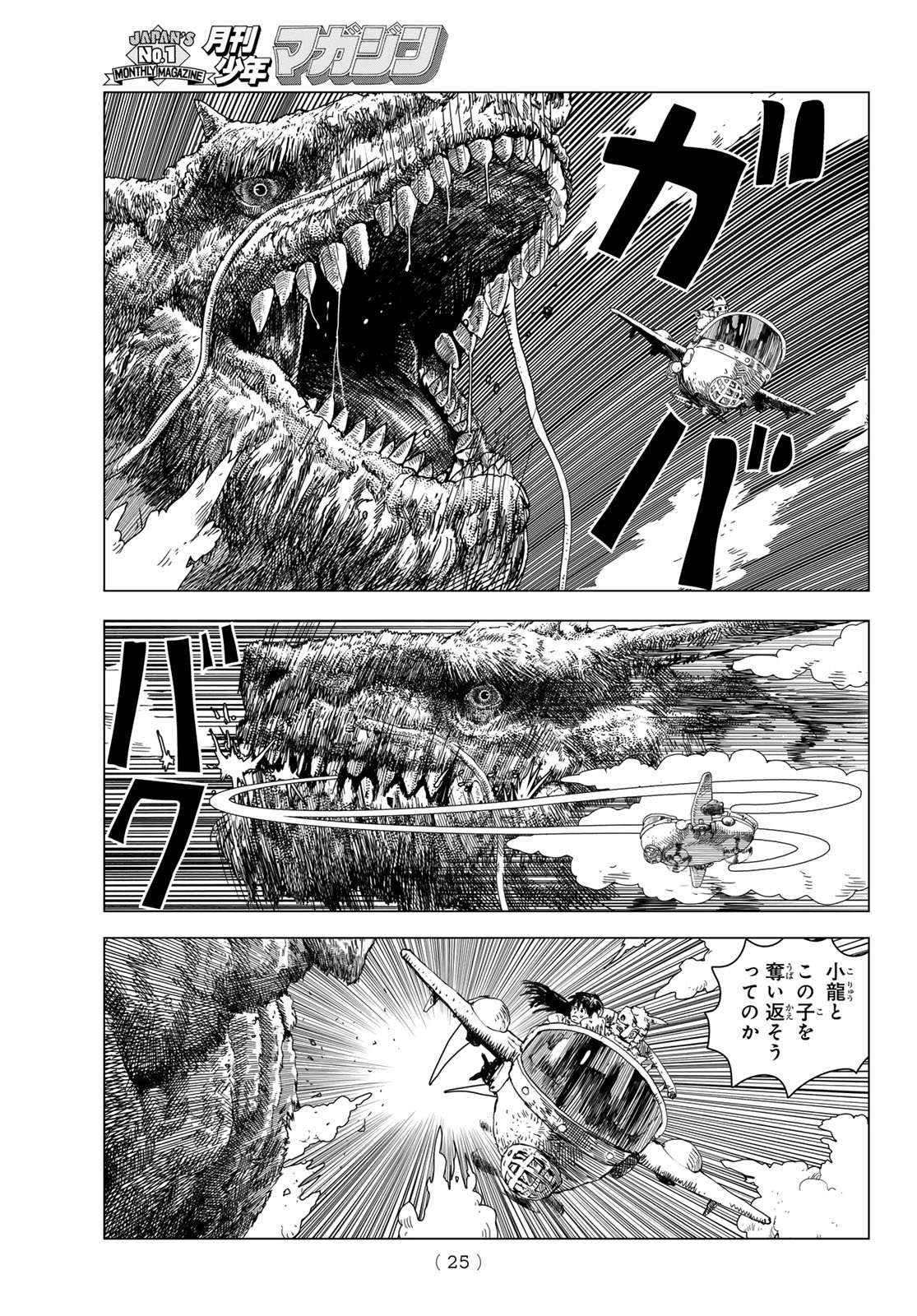 Dragon Hunt Tribe - Chapter 1 - Page 23