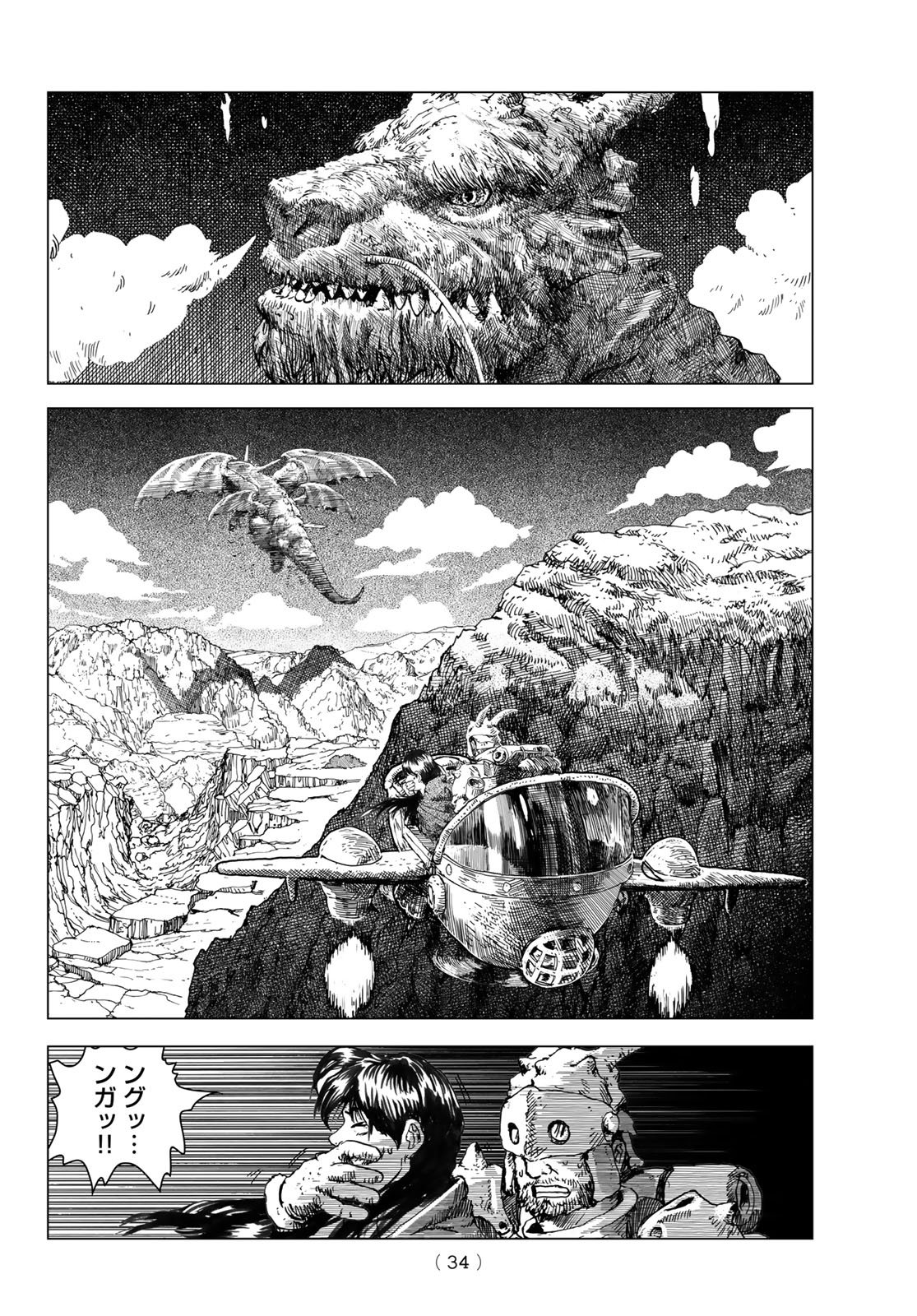 Dragon Hunt Tribe - Chapter 1 - Page 32