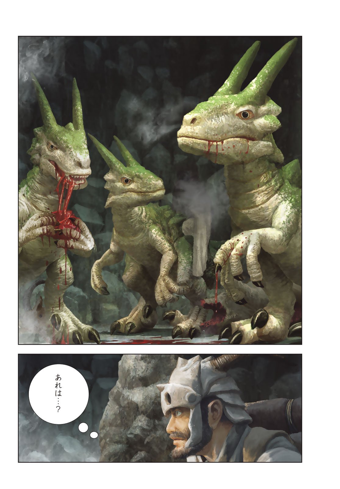 Dragon Hunt Tribe - Chapter 1 - Page 4