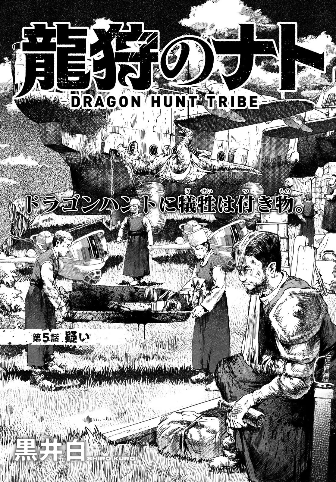 Dragon Hunt Tribe - Chapter 5 - Page 1