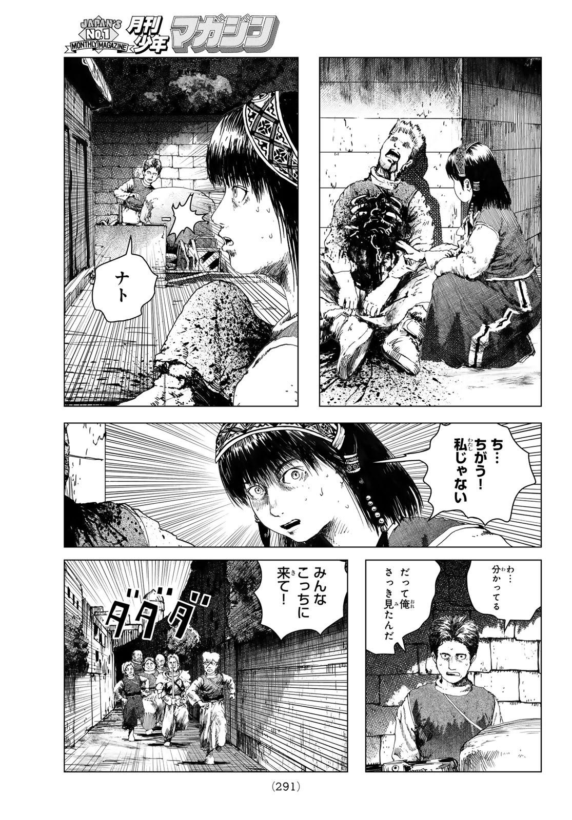 Dragon Hunt Tribe - Chapter 5 - Page 11