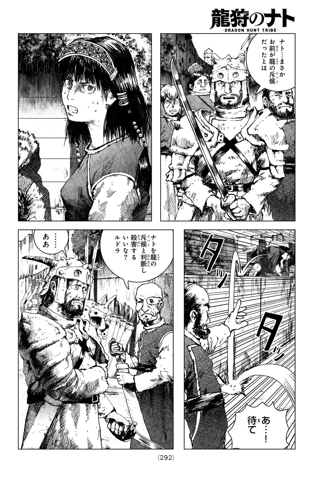 Dragon Hunt Tribe - Chapter 5 - Page 12