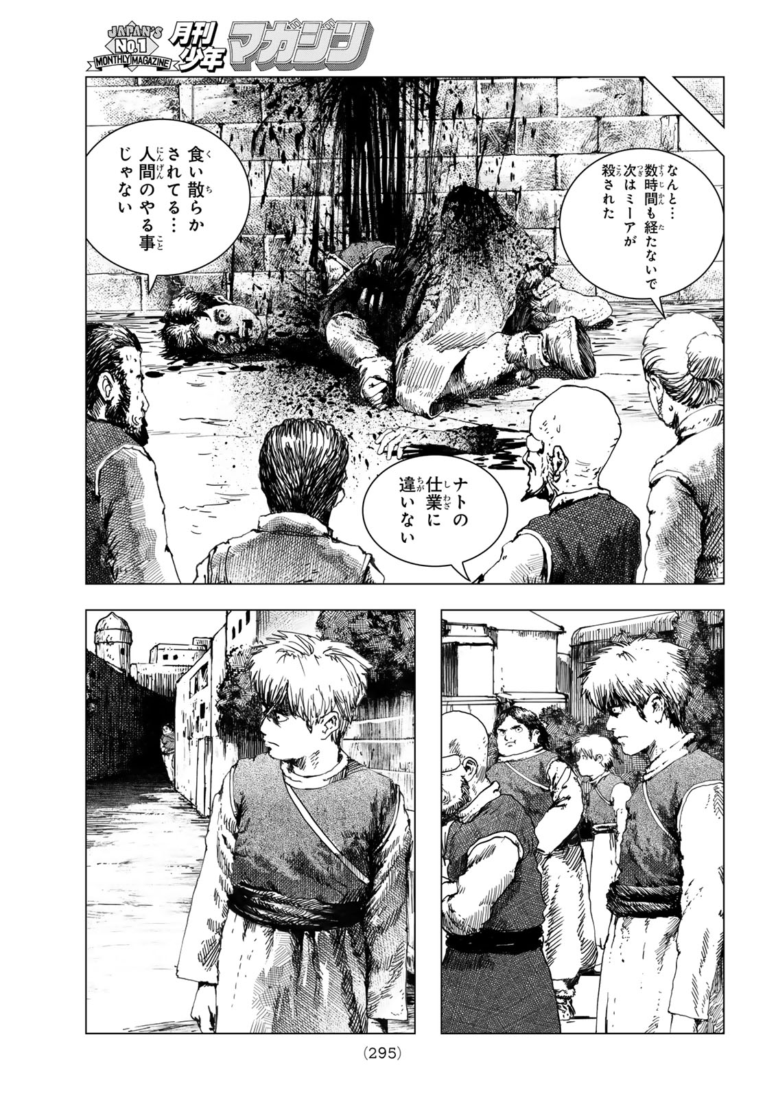 Dragon Hunt Tribe - Chapter 5 - Page 15