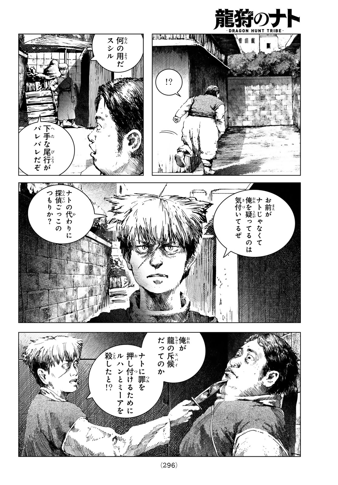 Dragon Hunt Tribe - Chapter 5 - Page 16