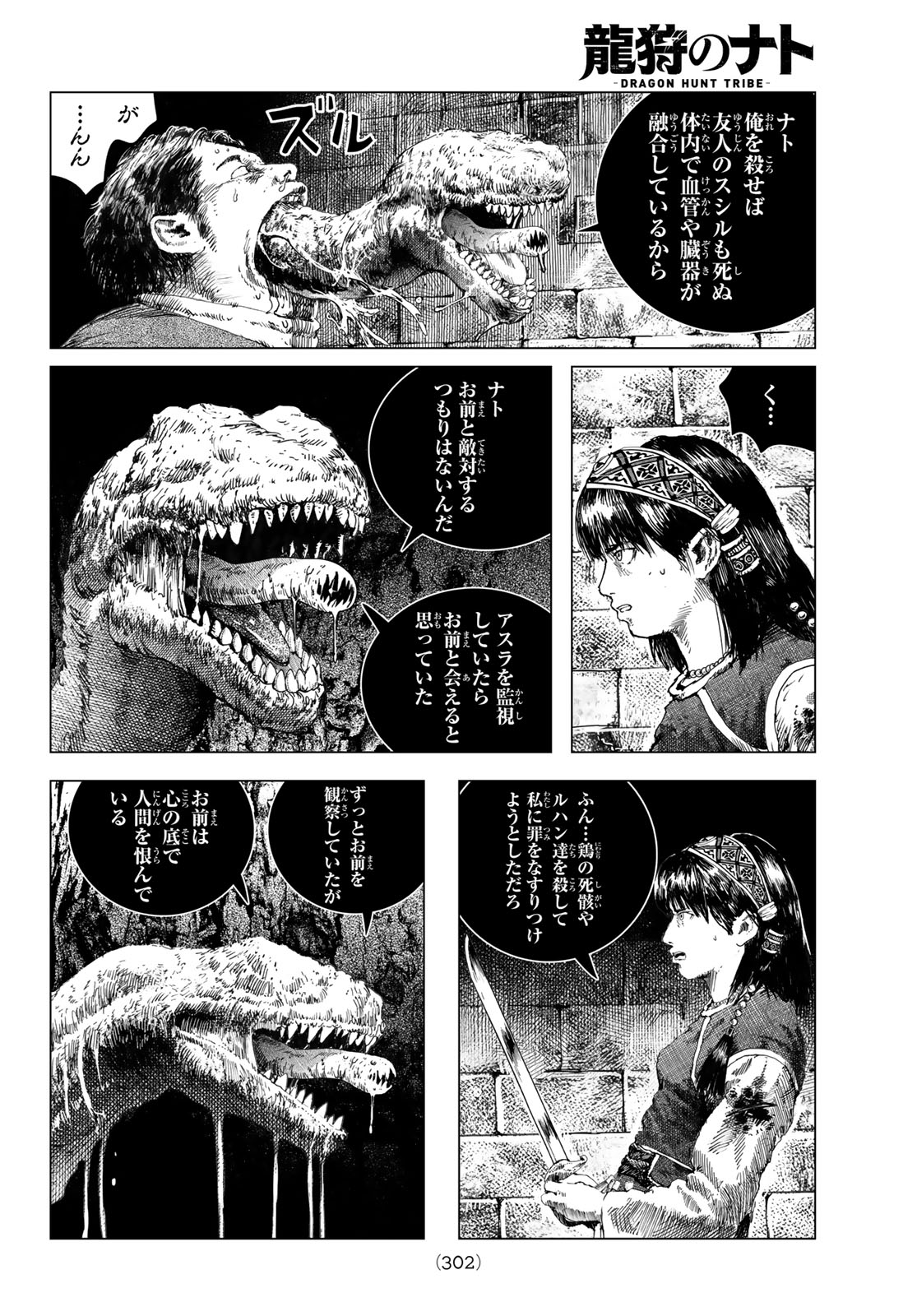 Dragon Hunt Tribe - Chapter 5 - Page 22