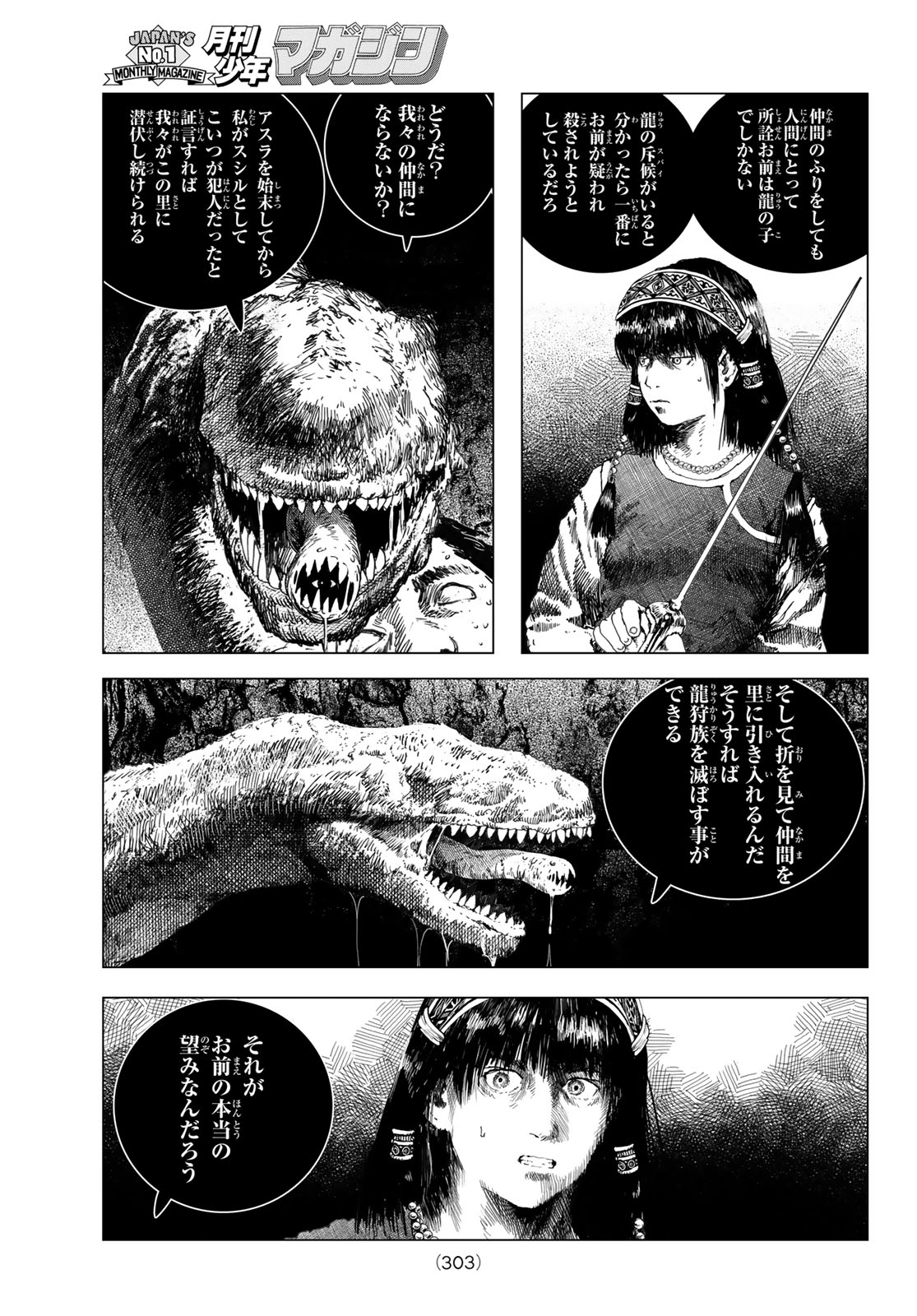 Dragon Hunt Tribe - Chapter 5 - Page 23