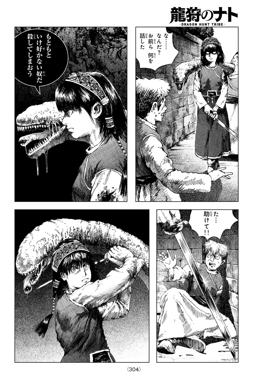 Dragon Hunt Tribe - Chapter 5 - Page 24