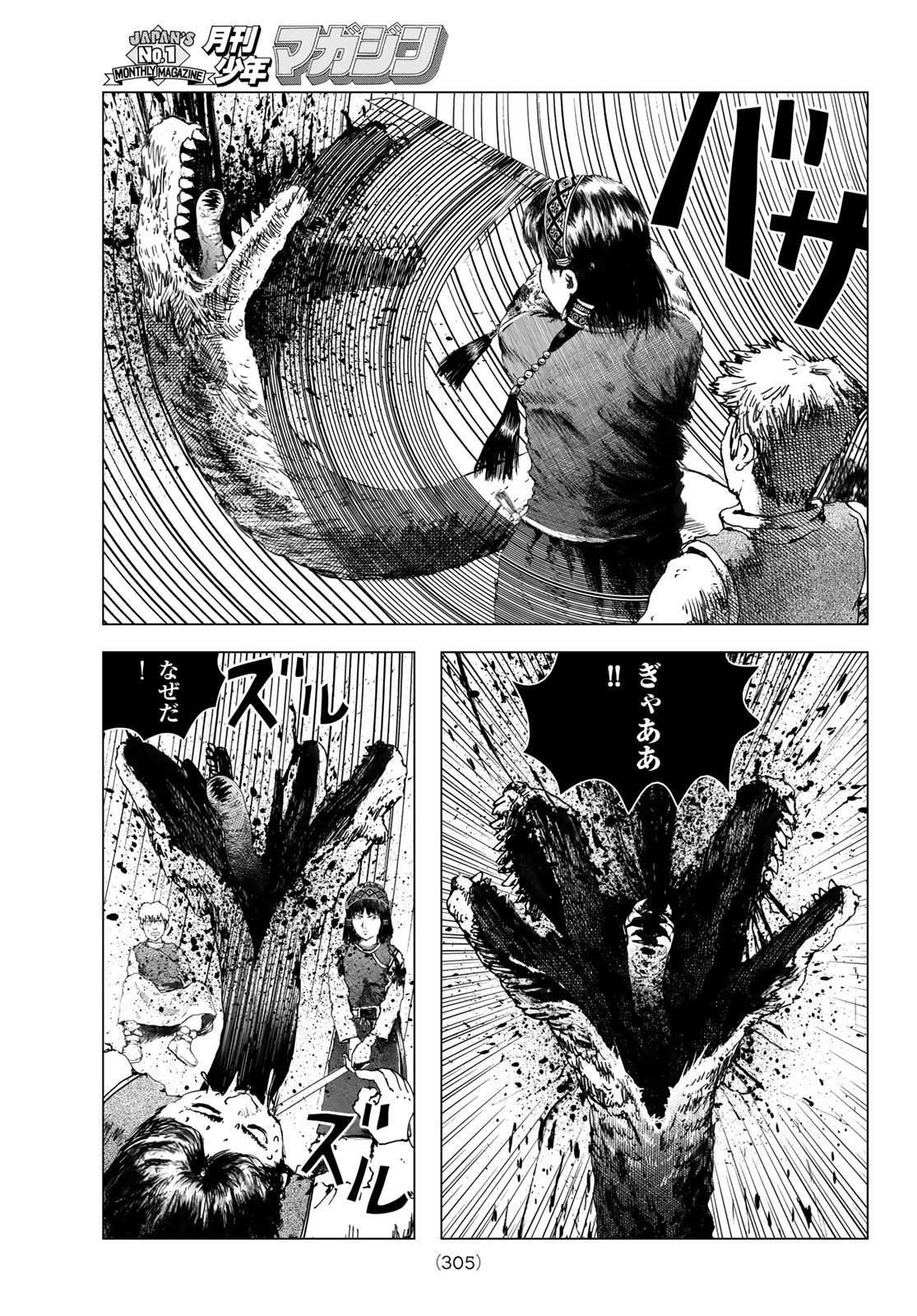 Dragon Hunt Tribe - Chapter 5 - Page 25