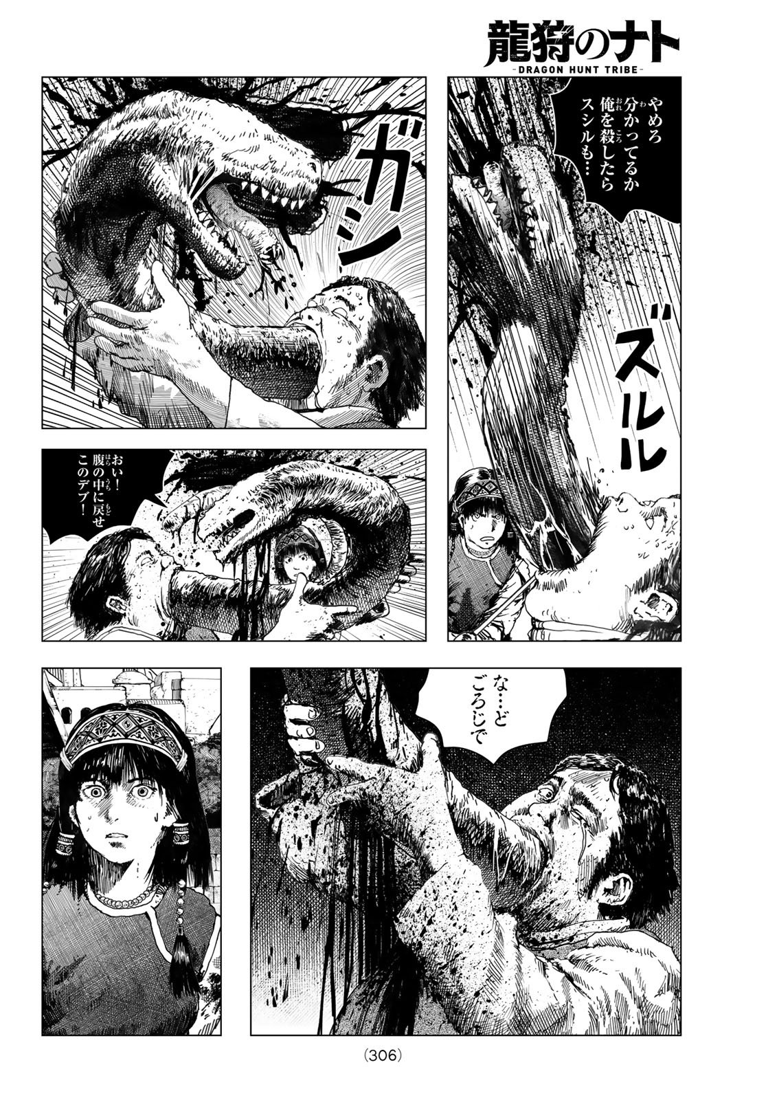 Dragon Hunt Tribe - Chapter 5 - Page 26