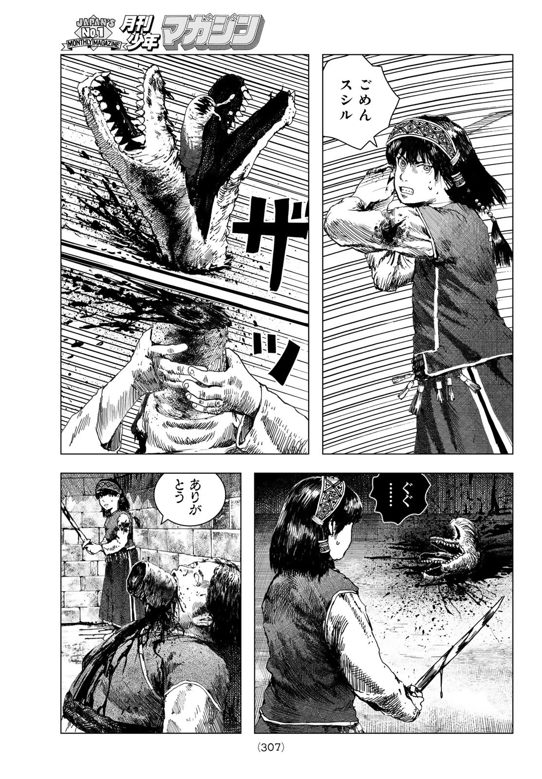 Dragon Hunt Tribe - Chapter 5 - Page 27