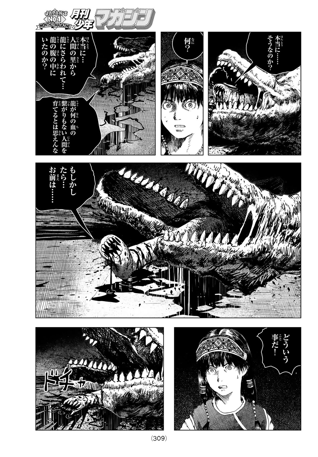 Dragon Hunt Tribe - Chapter 5 - Page 29