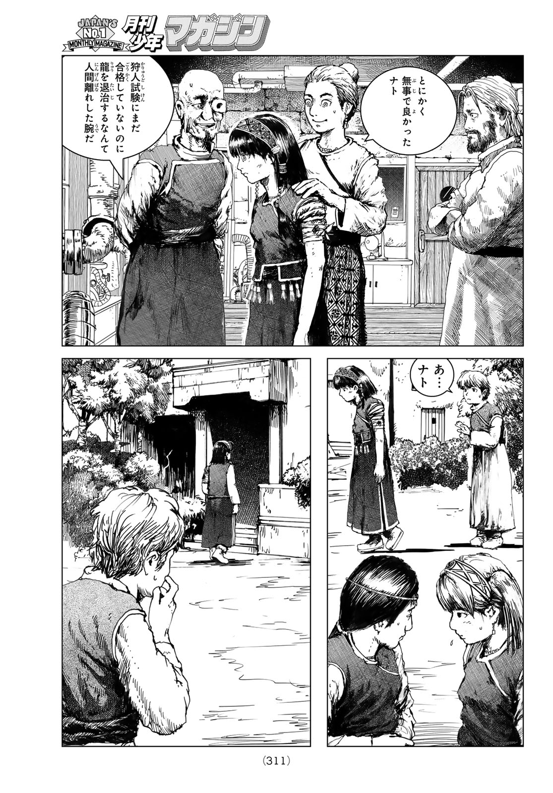 Dragon Hunt Tribe - Chapter 5 - Page 31