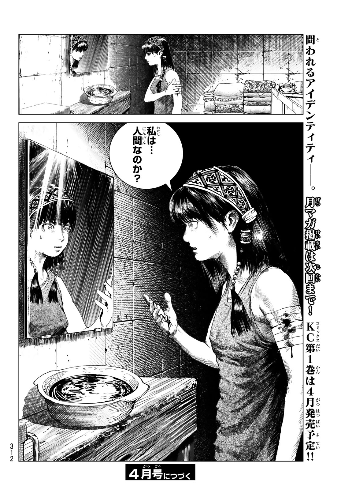 Dragon Hunt Tribe - Chapter 5 - Page 32