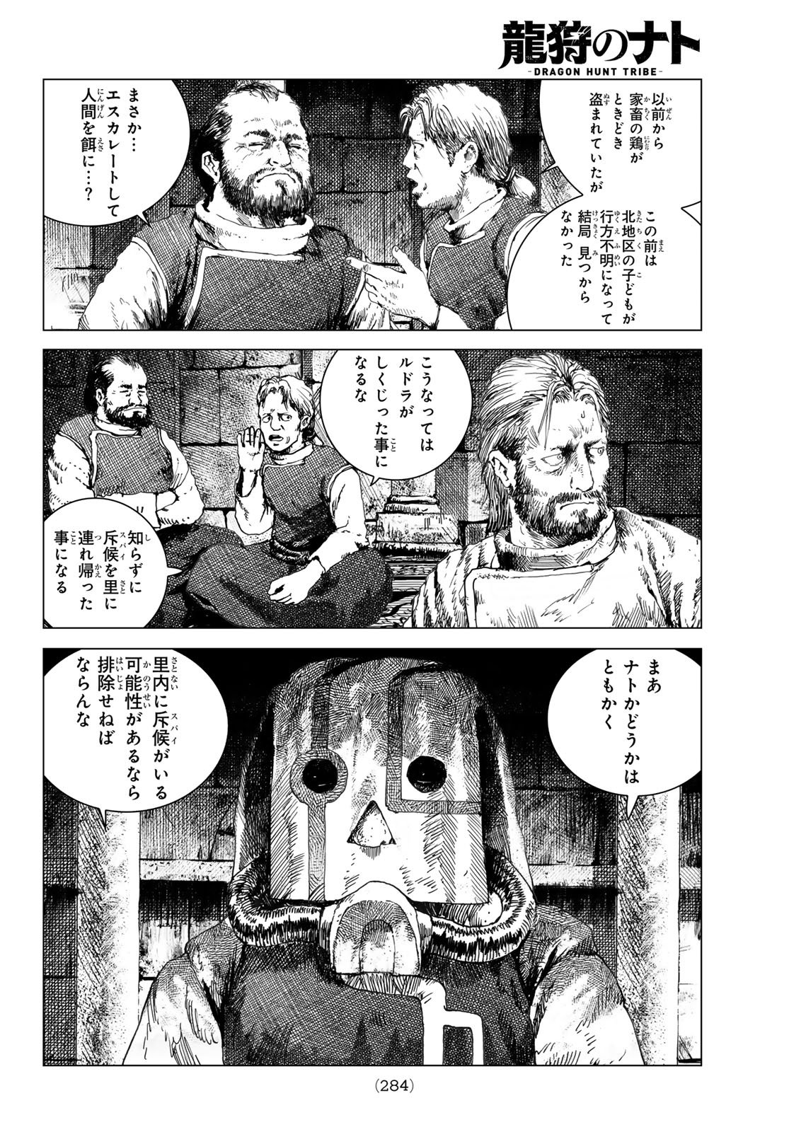 Dragon Hunt Tribe - Chapter 5 - Page 4