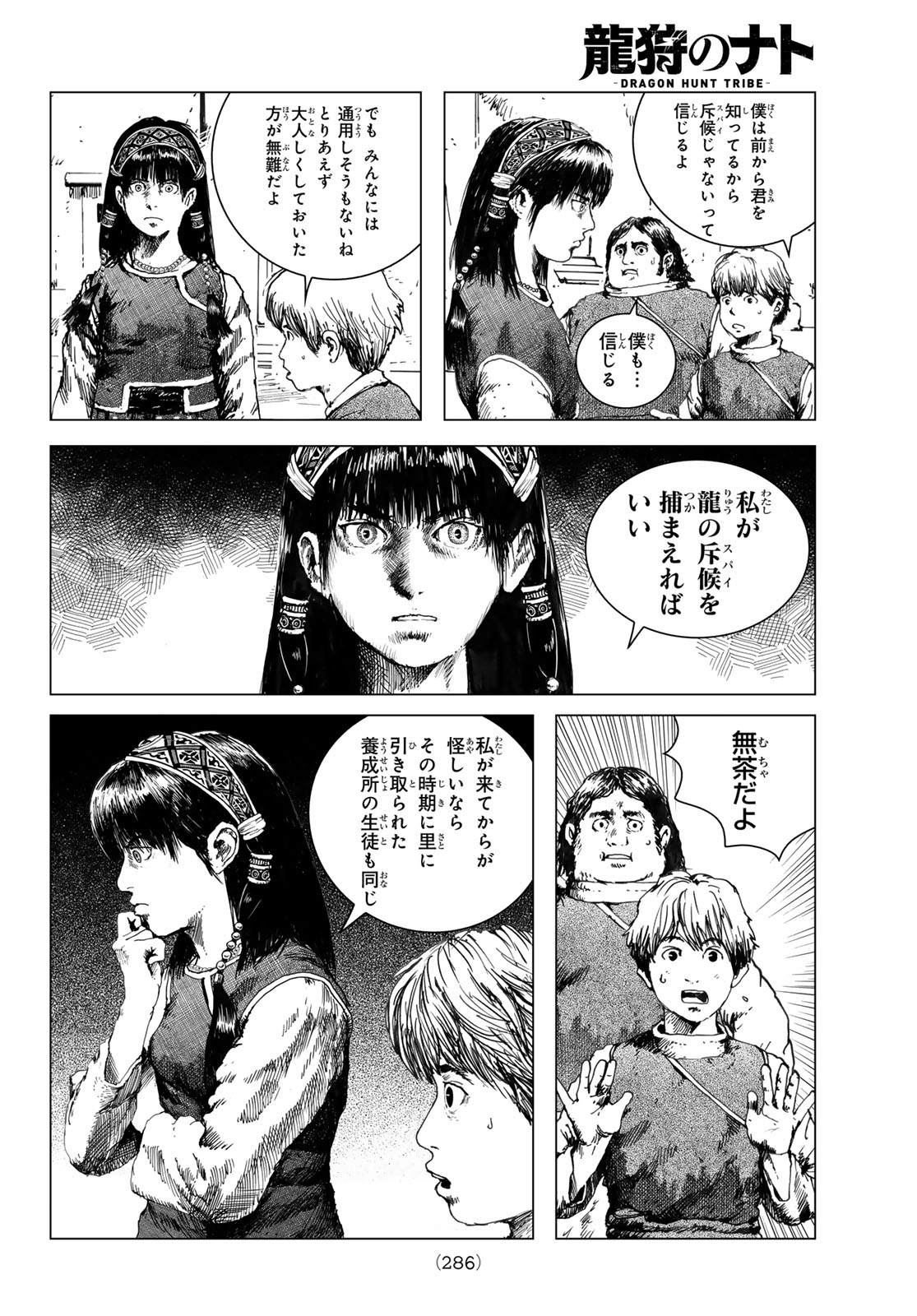 Dragon Hunt Tribe - Chapter 5 - Page 6