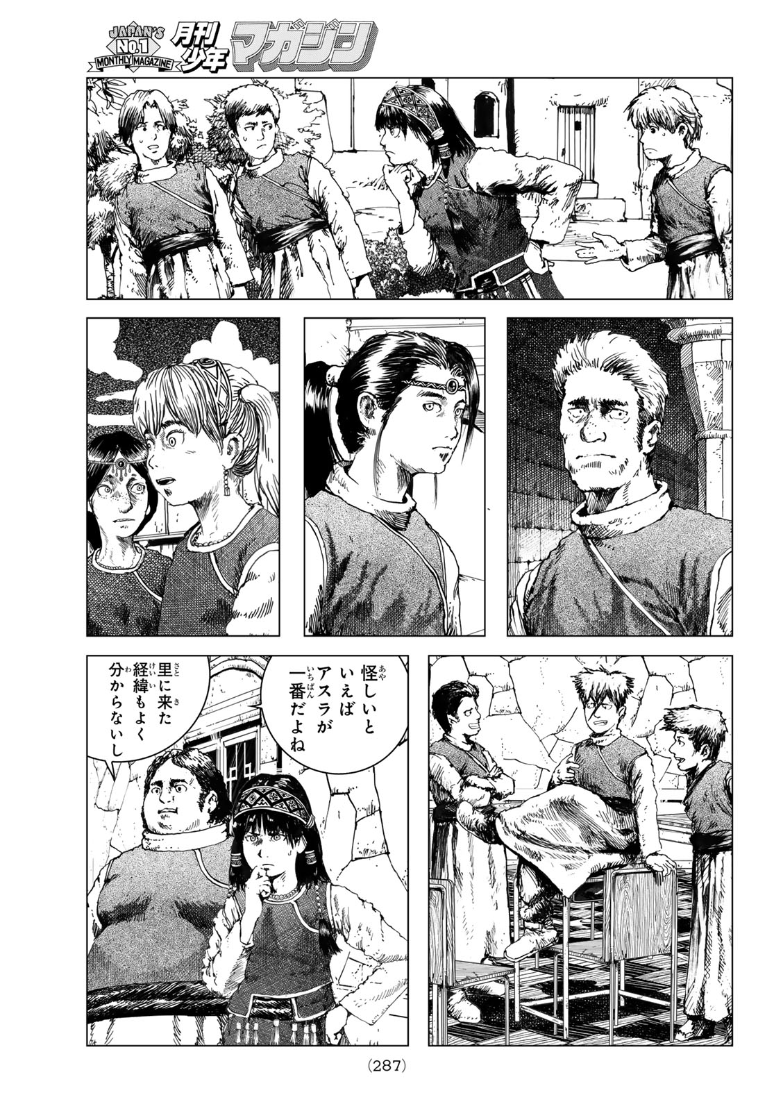 Dragon Hunt Tribe - Chapter 5 - Page 7