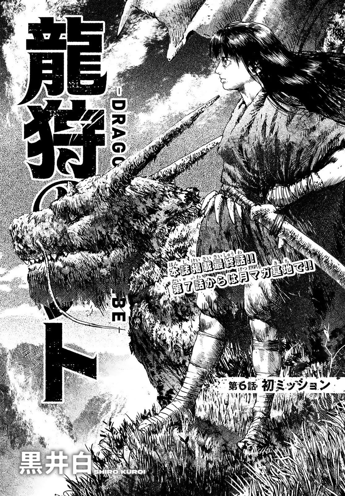 Dragon Hunt Tribe - Chapter 6 - Page 1