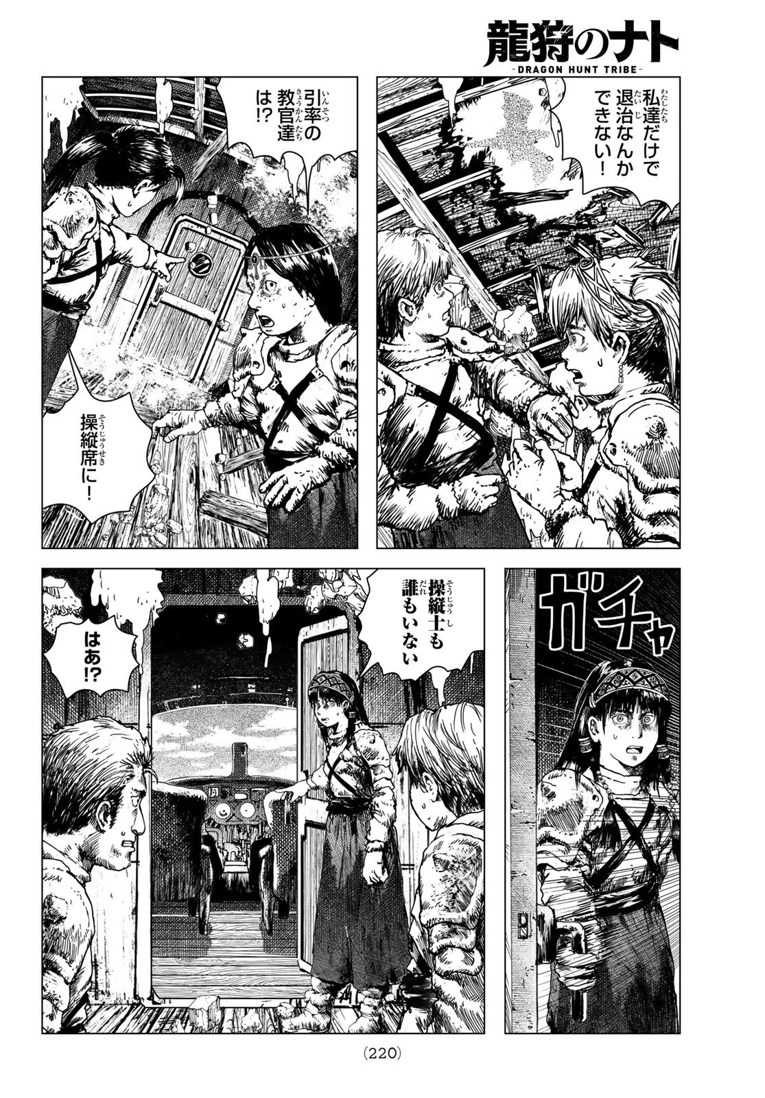 Dragon Hunt Tribe - Chapter 6 - Page 10
