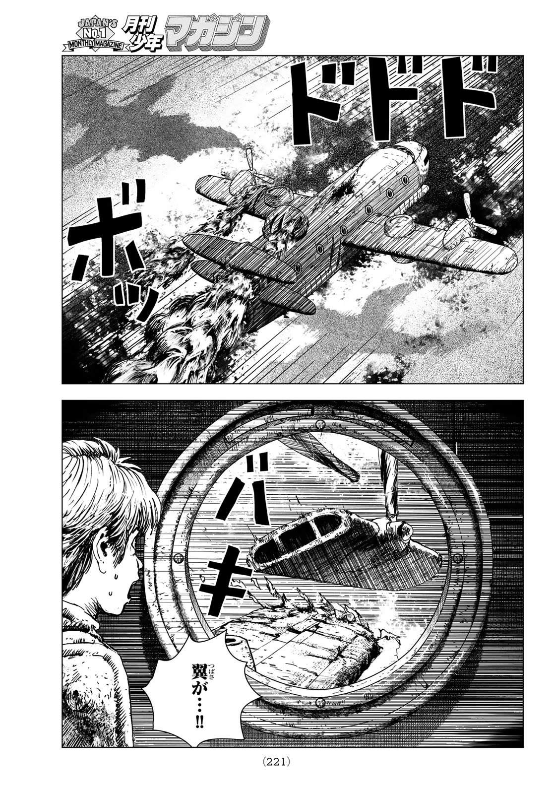 Dragon Hunt Tribe - Chapter 6 - Page 11