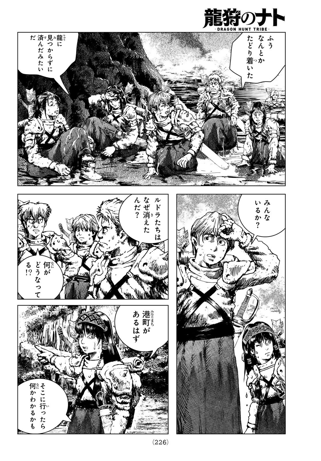 Dragon Hunt Tribe - Chapter 6 - Page 16