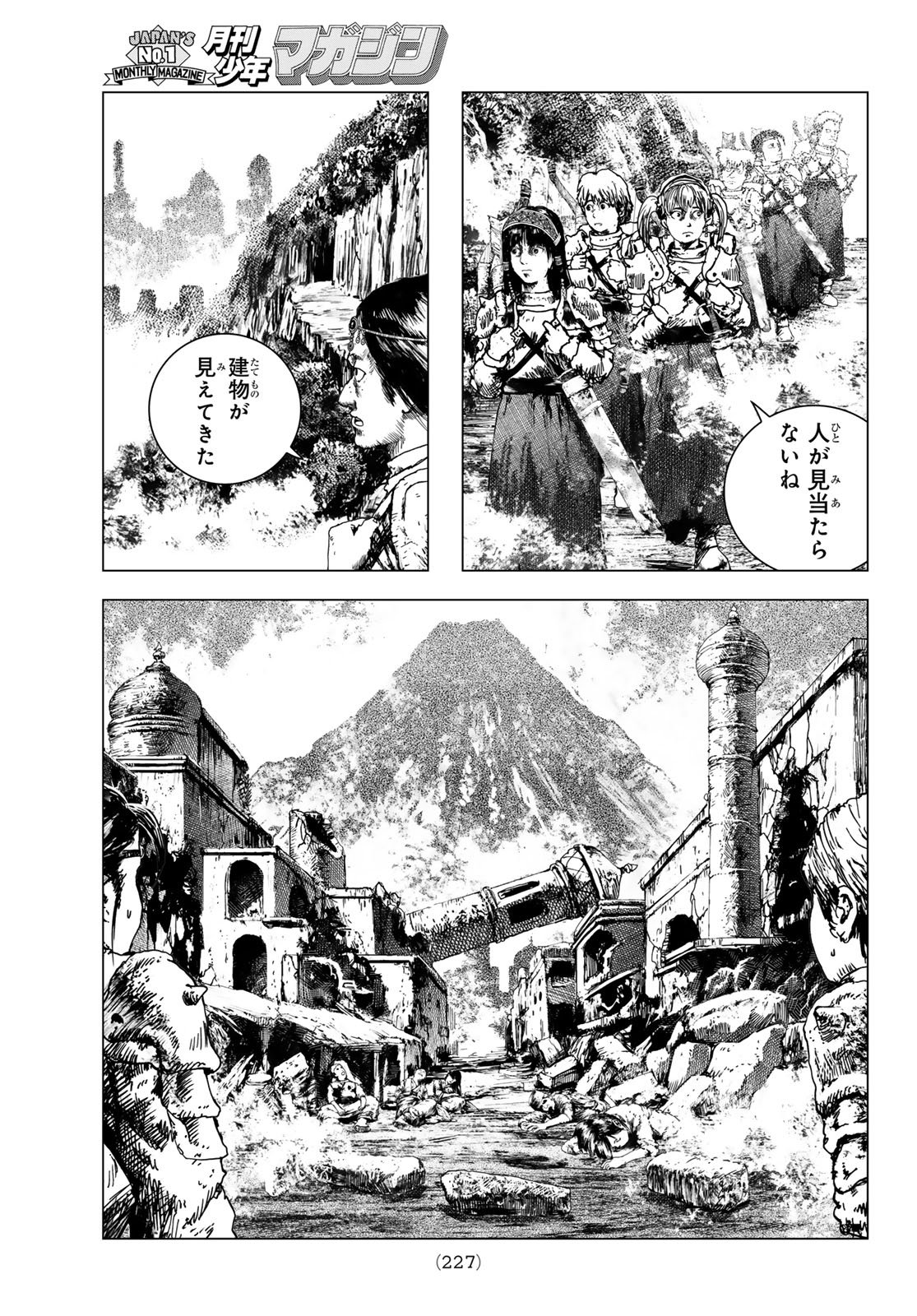 Dragon Hunt Tribe - Chapter 6 - Page 17