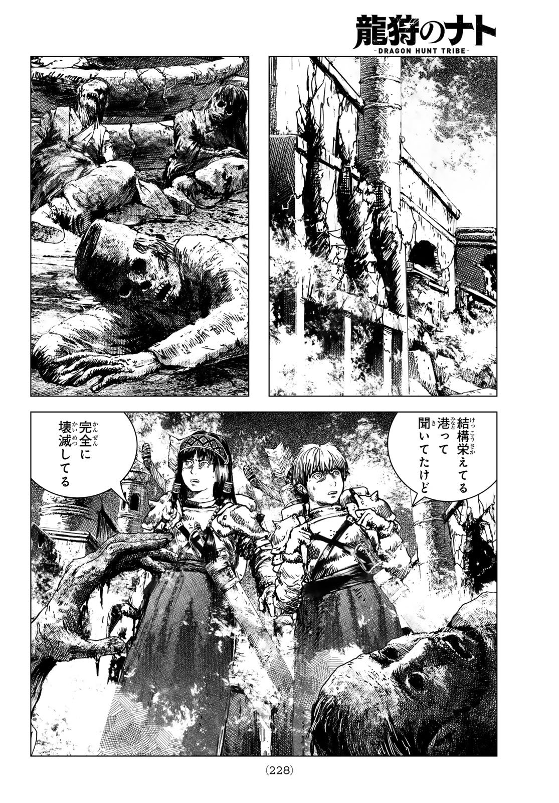 Dragon Hunt Tribe - Chapter 6 - Page 18