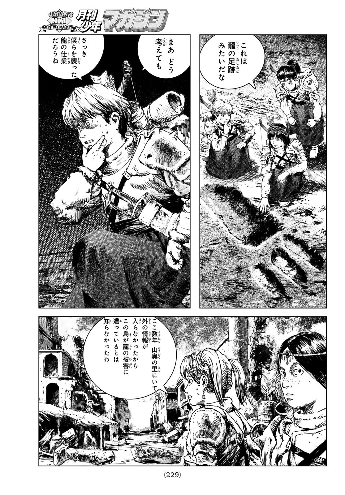 Dragon Hunt Tribe - Chapter 6 - Page 19