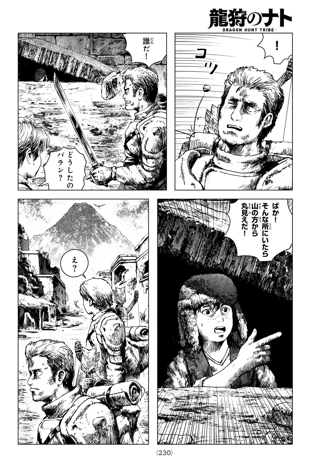 Dragon Hunt Tribe - Chapter 6 - Page 20