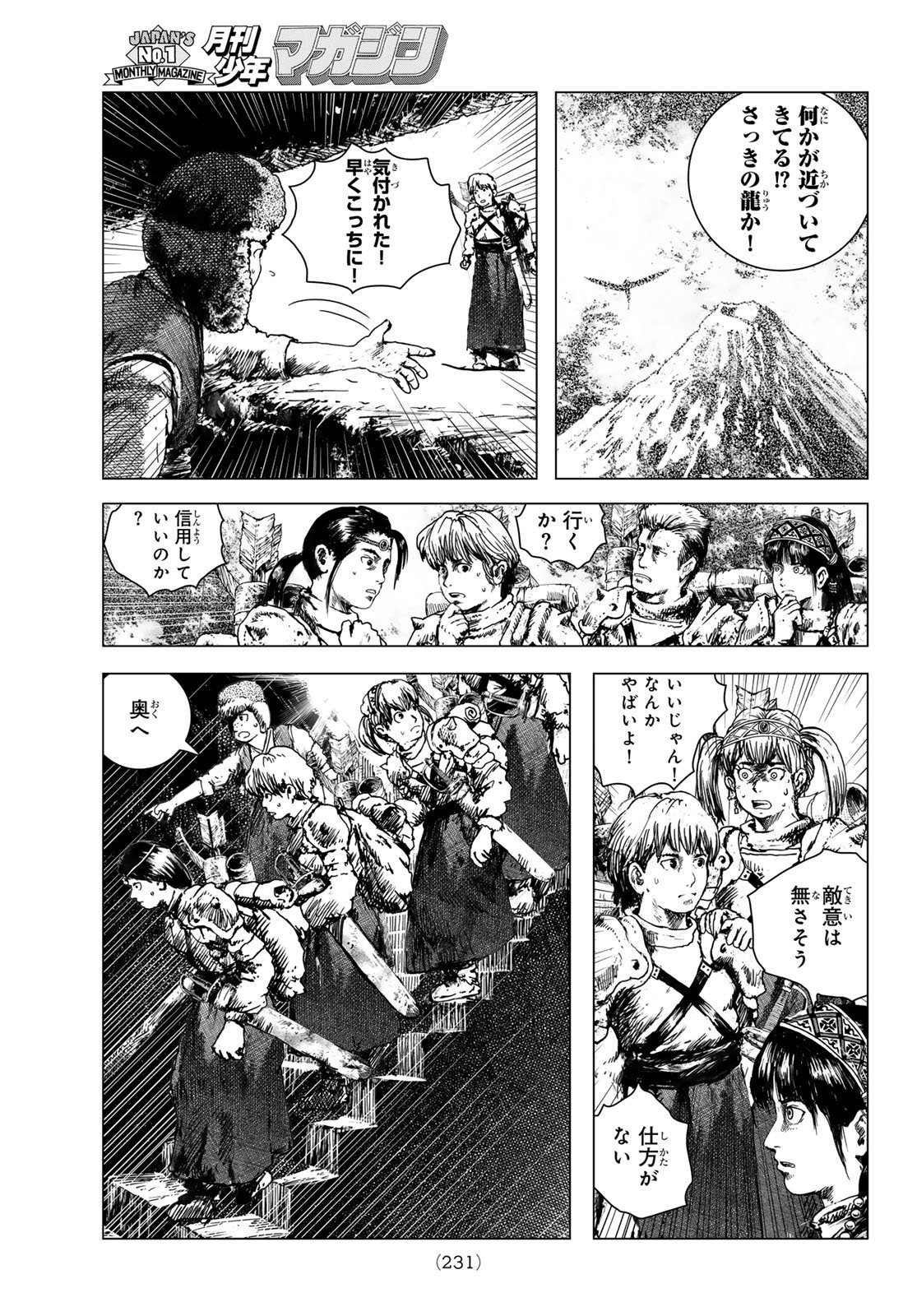 Dragon Hunt Tribe - Chapter 6 - Page 21