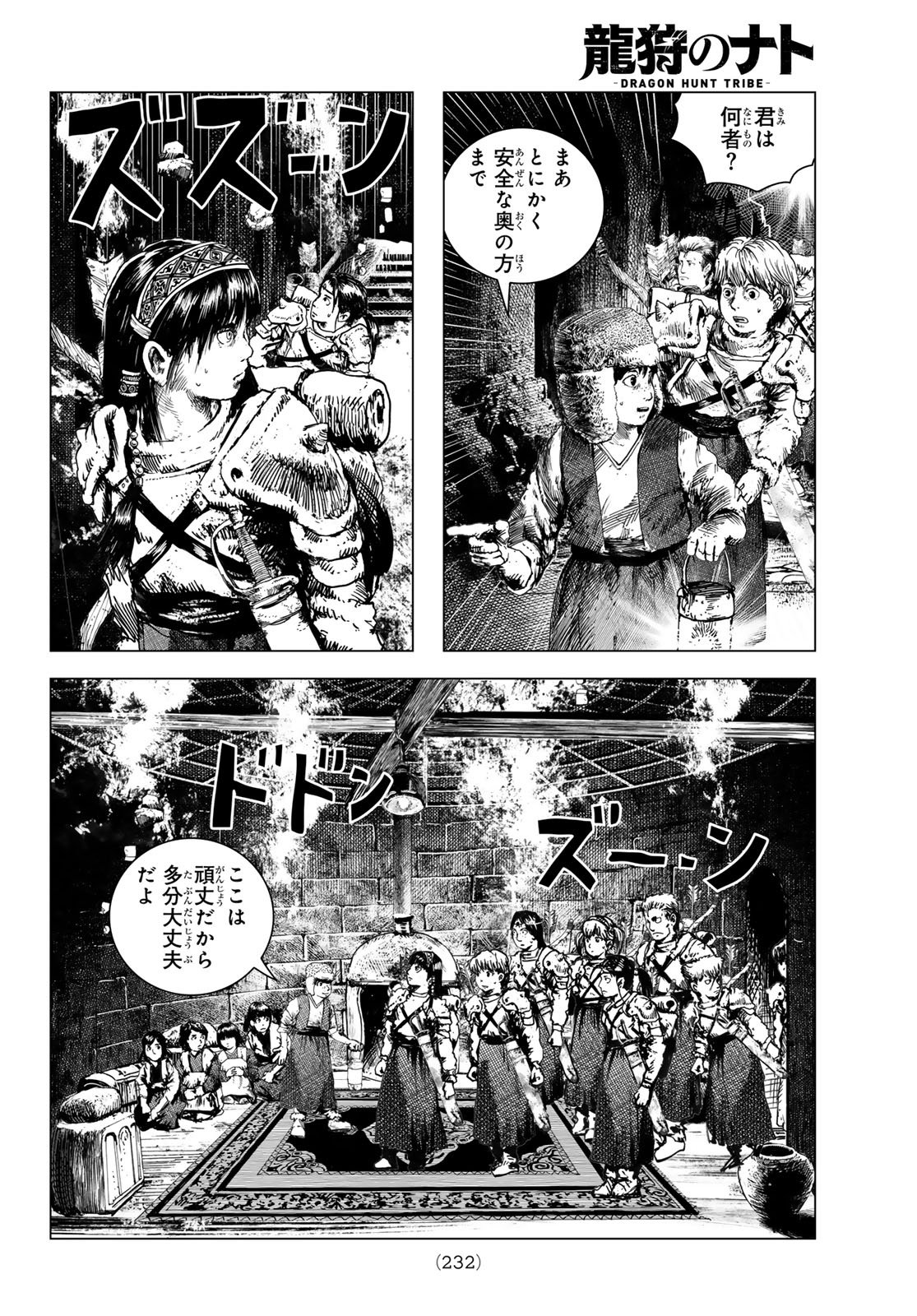 Dragon Hunt Tribe - Chapter 6 - Page 22
