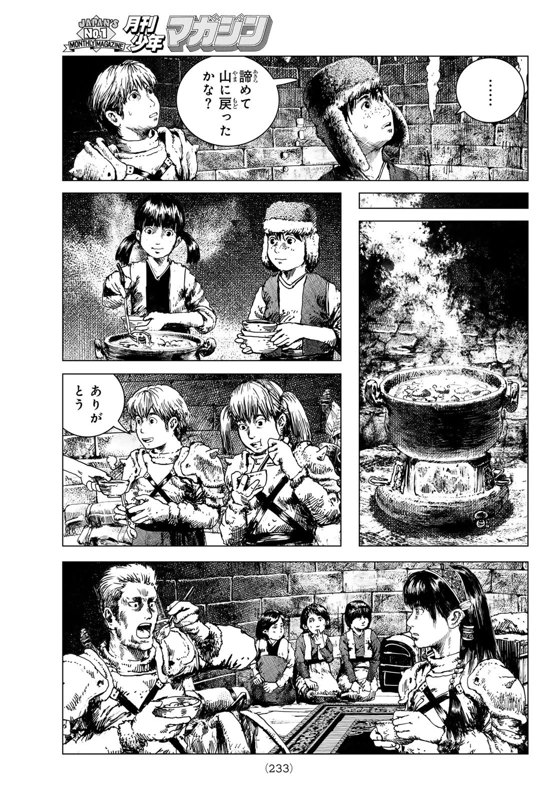 Dragon Hunt Tribe - Chapter 6 - Page 23