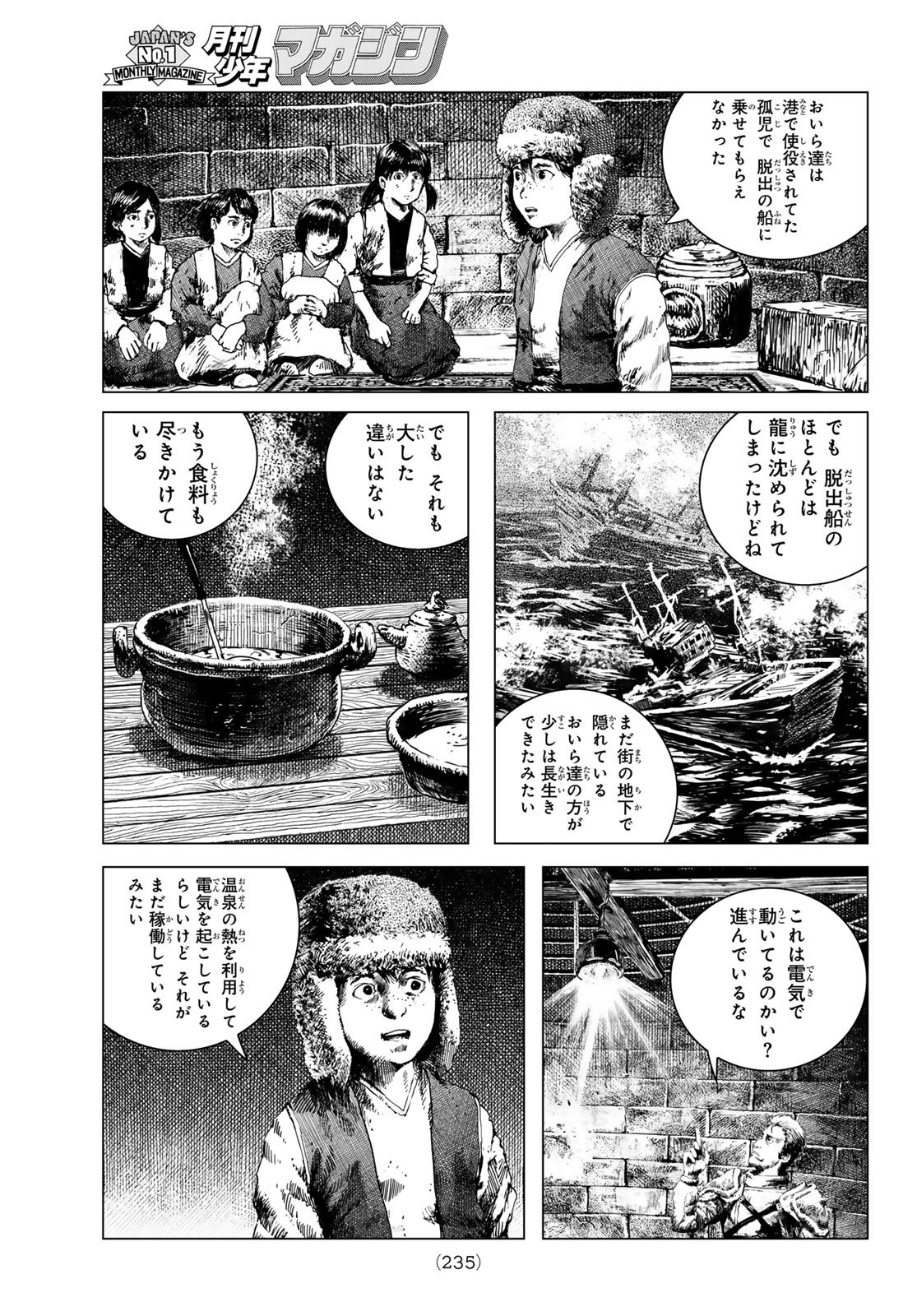 Dragon Hunt Tribe - Chapter 6 - Page 25