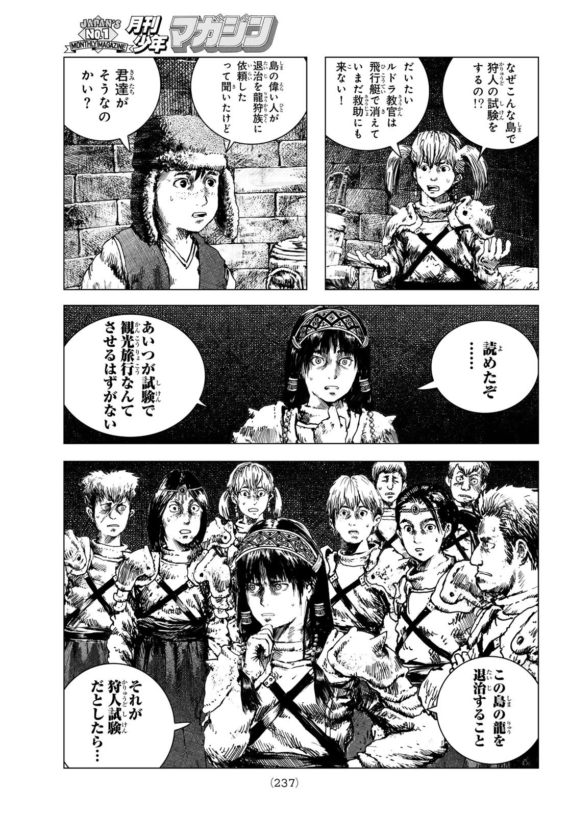 Dragon Hunt Tribe - Chapter 6 - Page 27