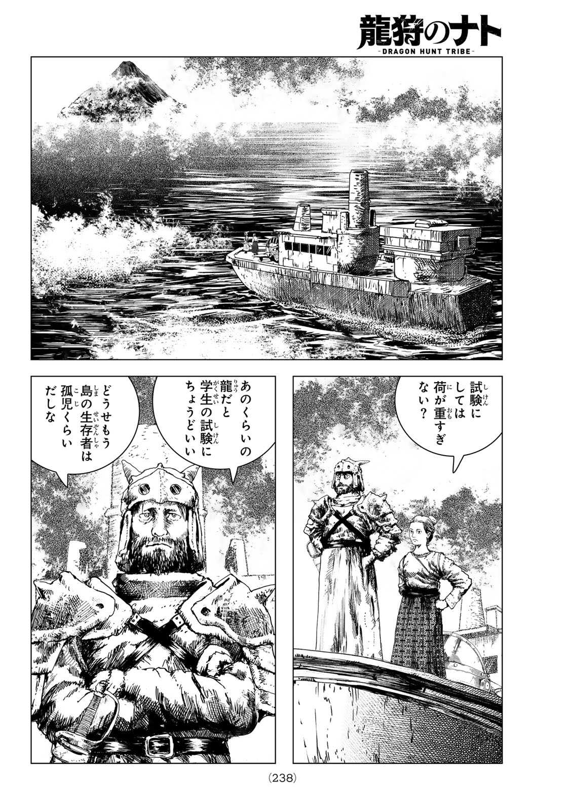Dragon Hunt Tribe - Chapter 6 - Page 28