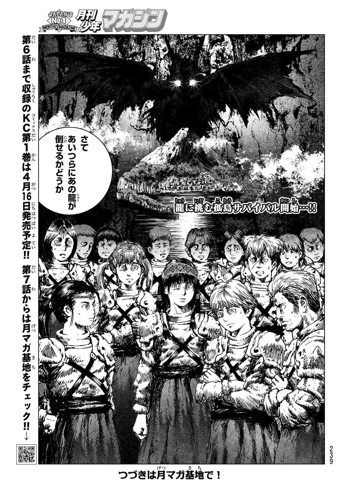 Dragon Hunt Tribe - Chapter 6 - Page 29