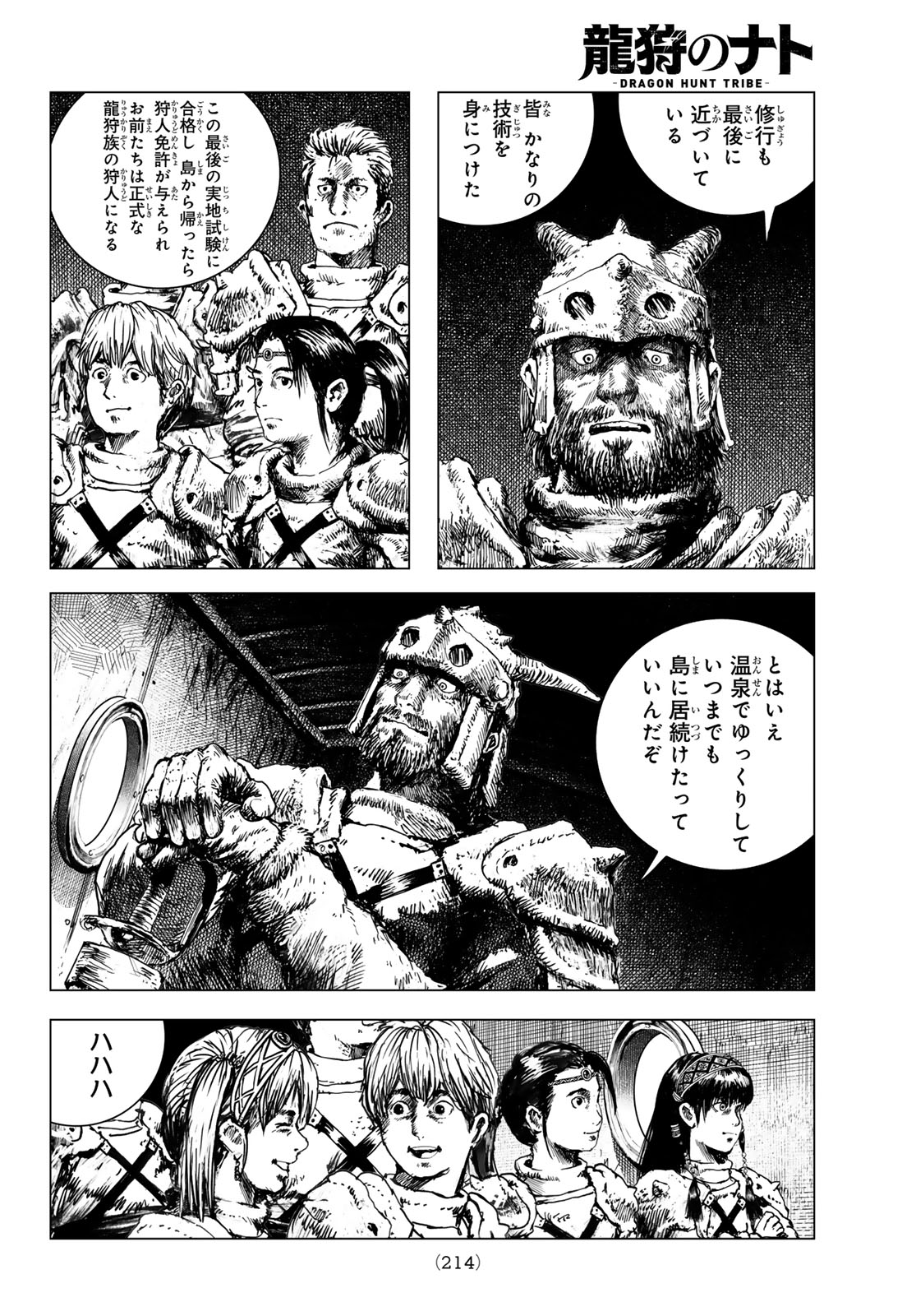 Dragon Hunt Tribe - Chapter 6 - Page 4