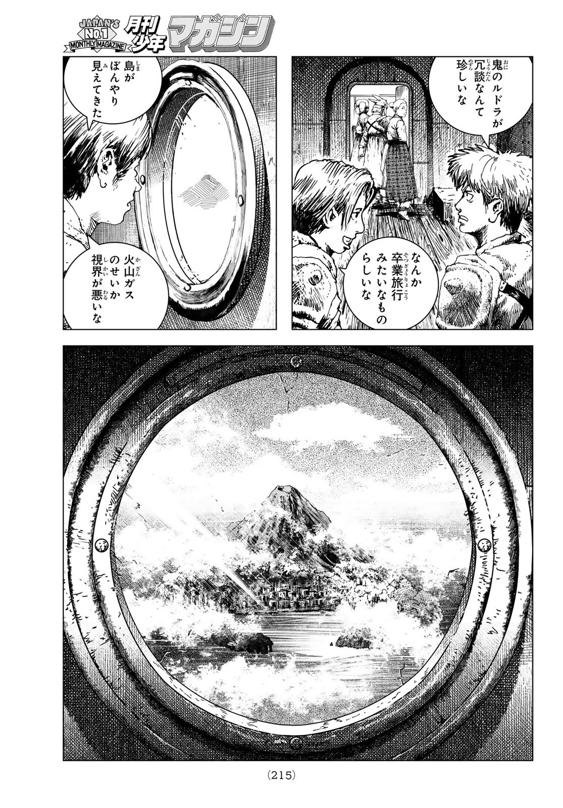 Dragon Hunt Tribe - Chapter 6 - Page 5