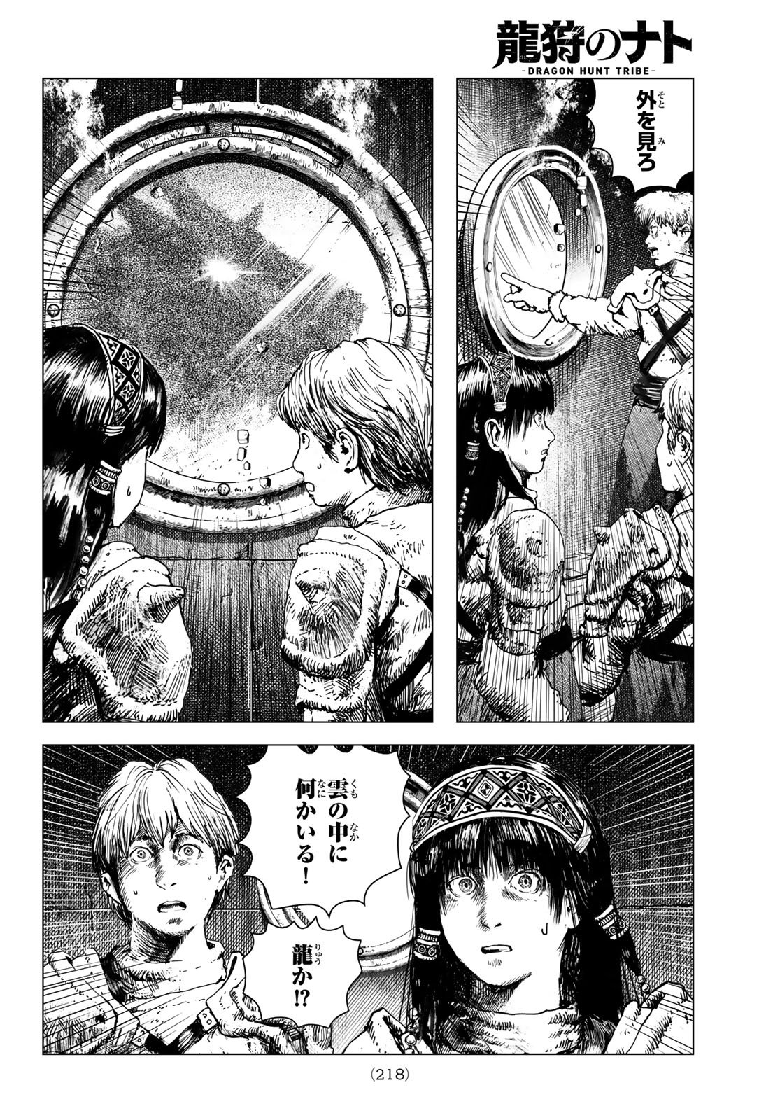 Dragon Hunt Tribe - Chapter 6 - Page 8
