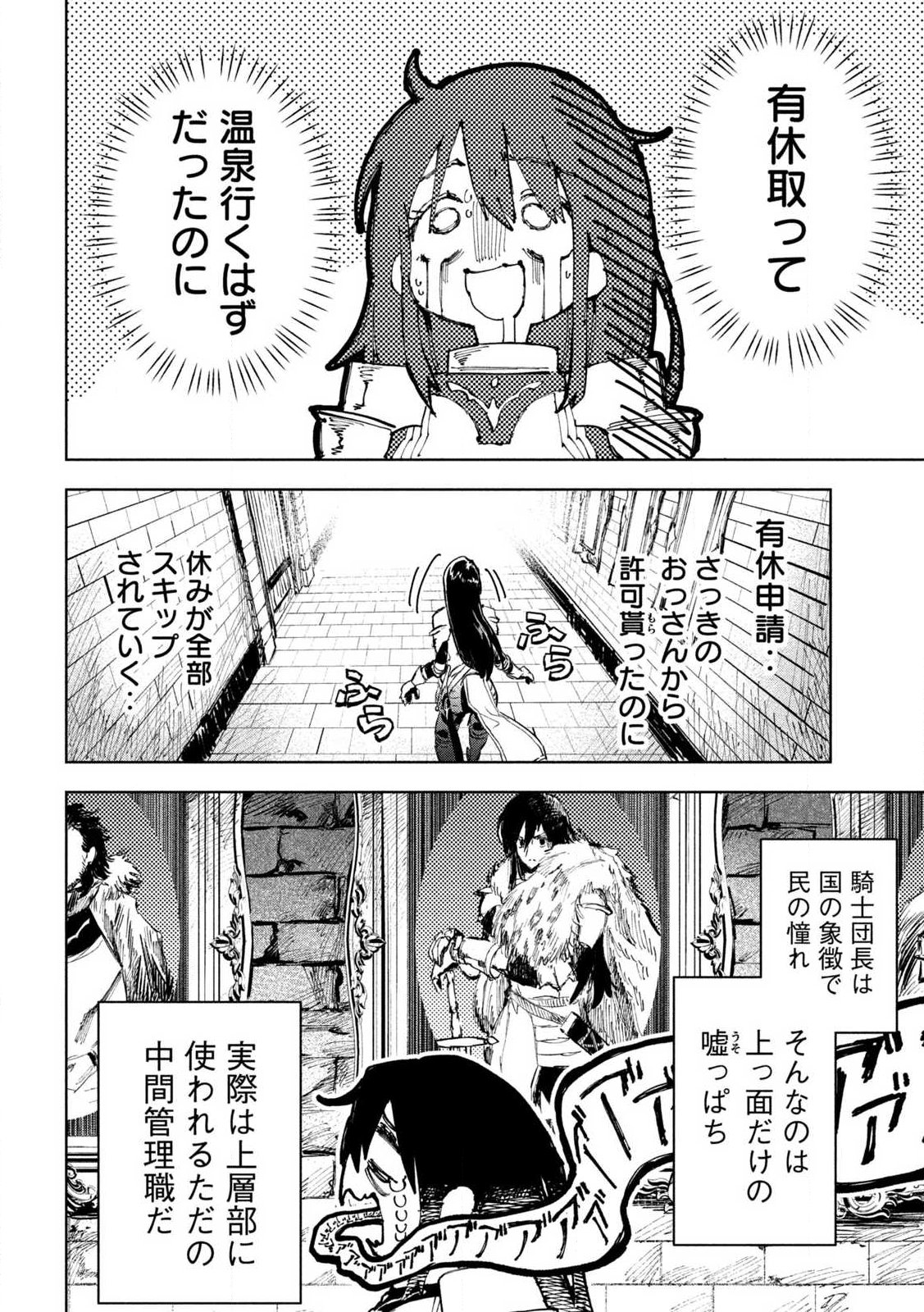 Dragon no i de Oyasumi - Chapter 1 - Page 10