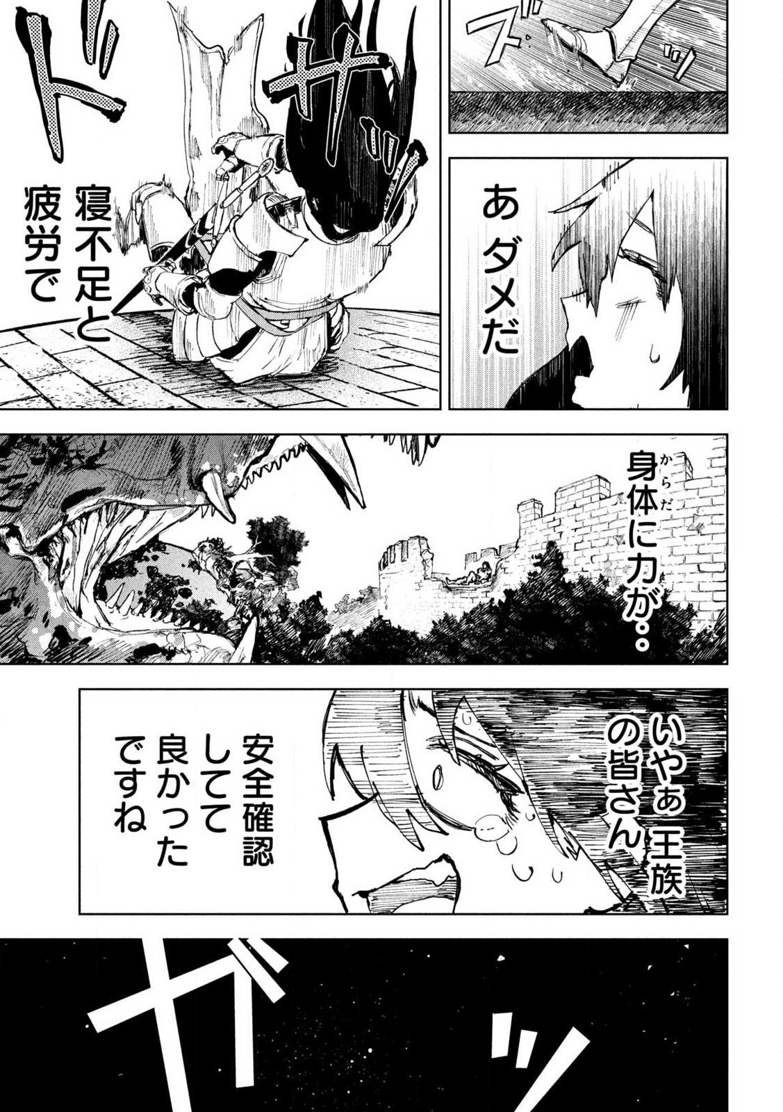 Dragon no i de Oyasumi - Chapter 1 - Page 15