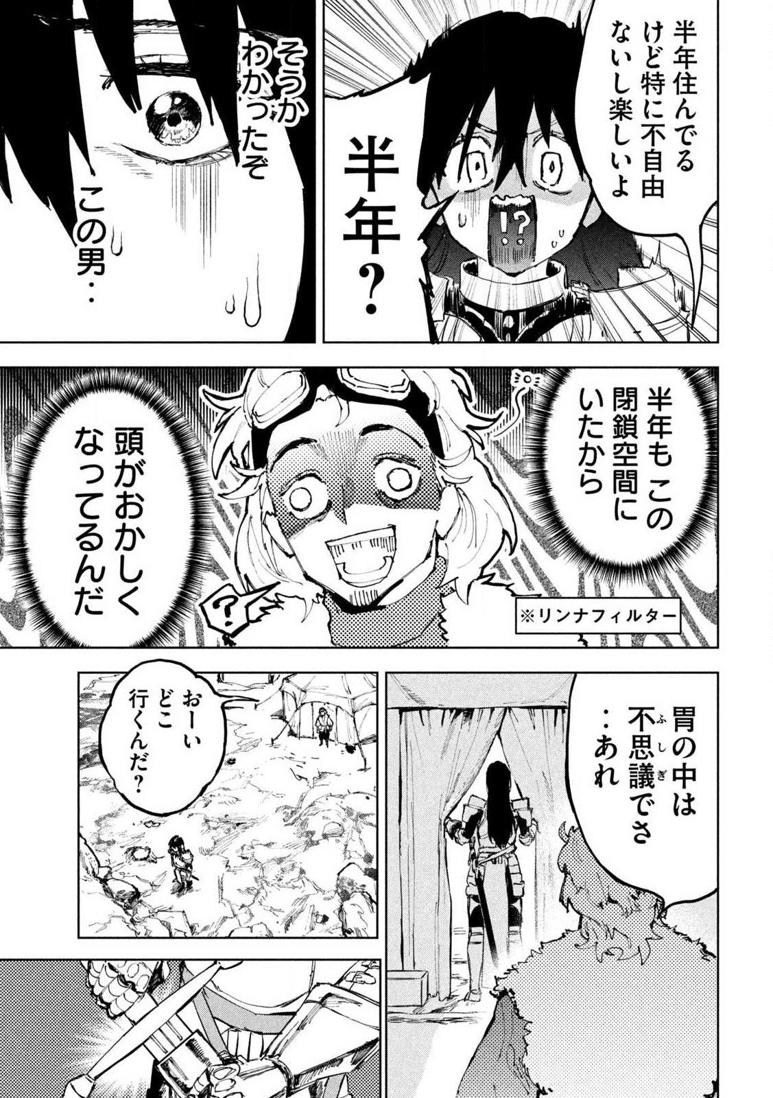 Dragon no i de Oyasumi - Chapter 1 - Page 25