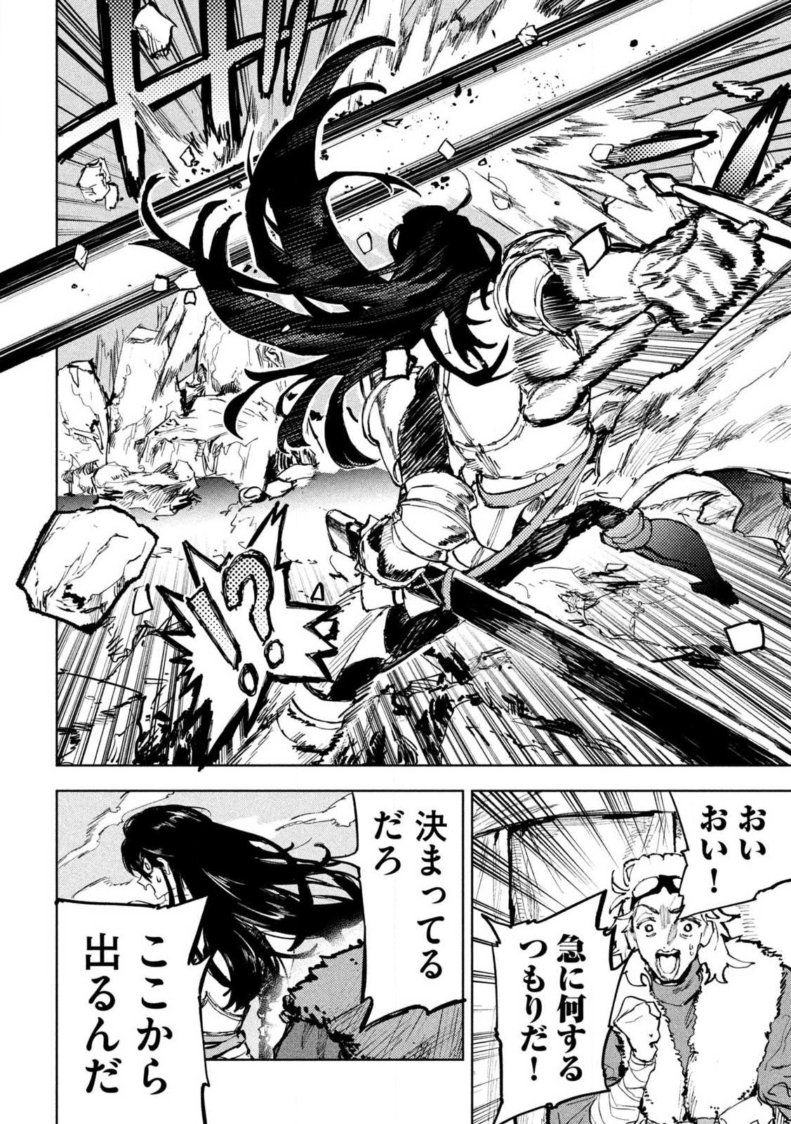 Dragon no i de Oyasumi - Chapter 1 - Page 26