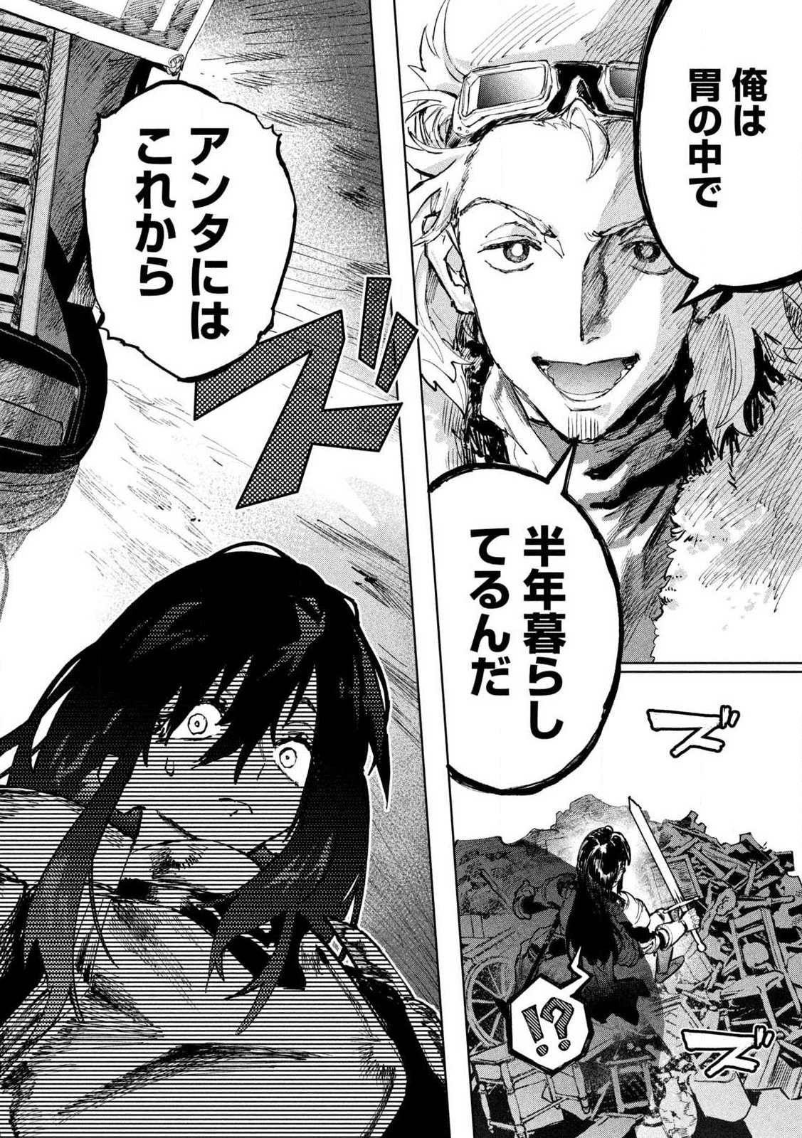 Dragon no i de Oyasumi - Chapter 1 - Page 34