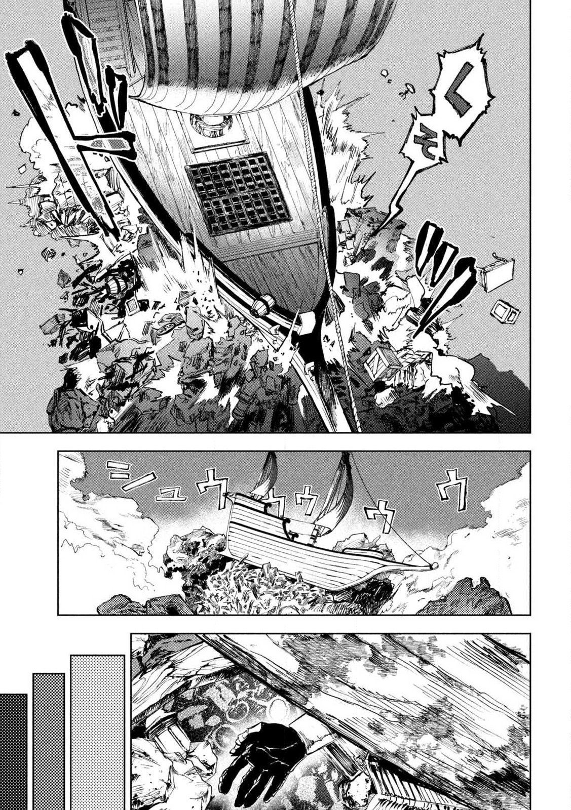 Dragon no i de Oyasumi - Chapter 1 - Page 37
