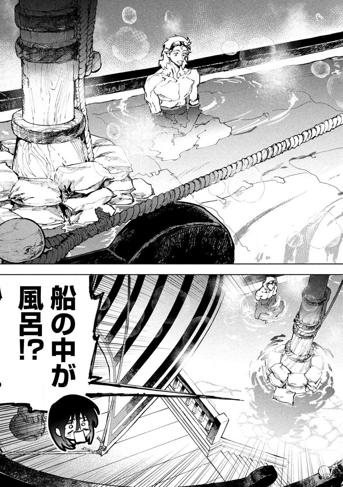 Dragon no i de Oyasumi - Chapter 1 - Page 43