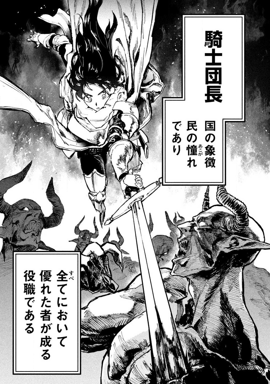 Dragon no i de Oyasumi - Chapter 1 - Page 5