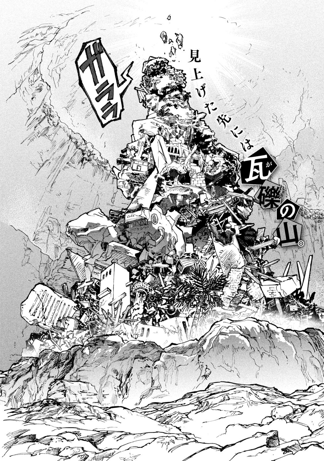 Dragon no i de Oyasumi - Chapter 2 - Page 3